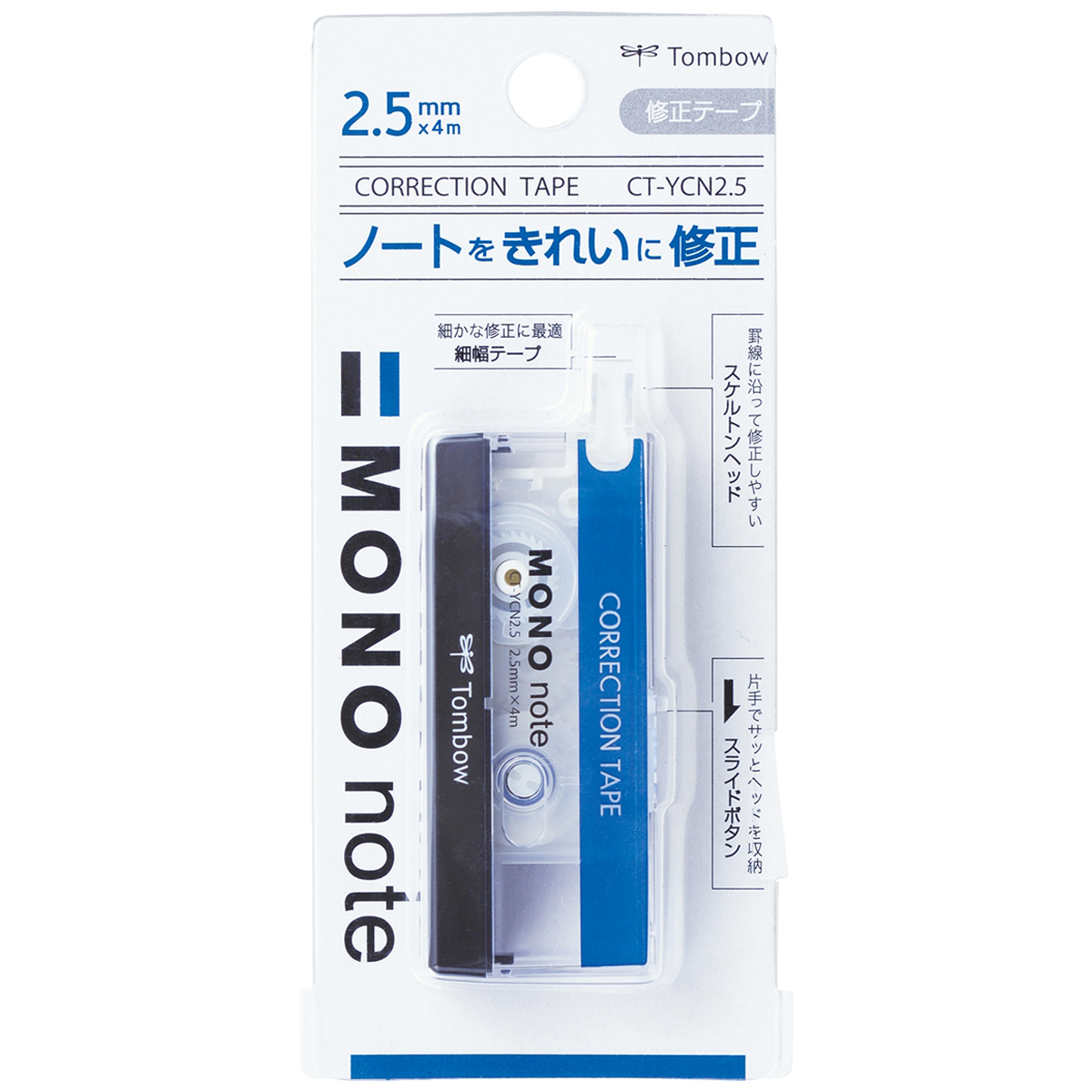 トンボ鉛筆　修正テープモノノート２．５