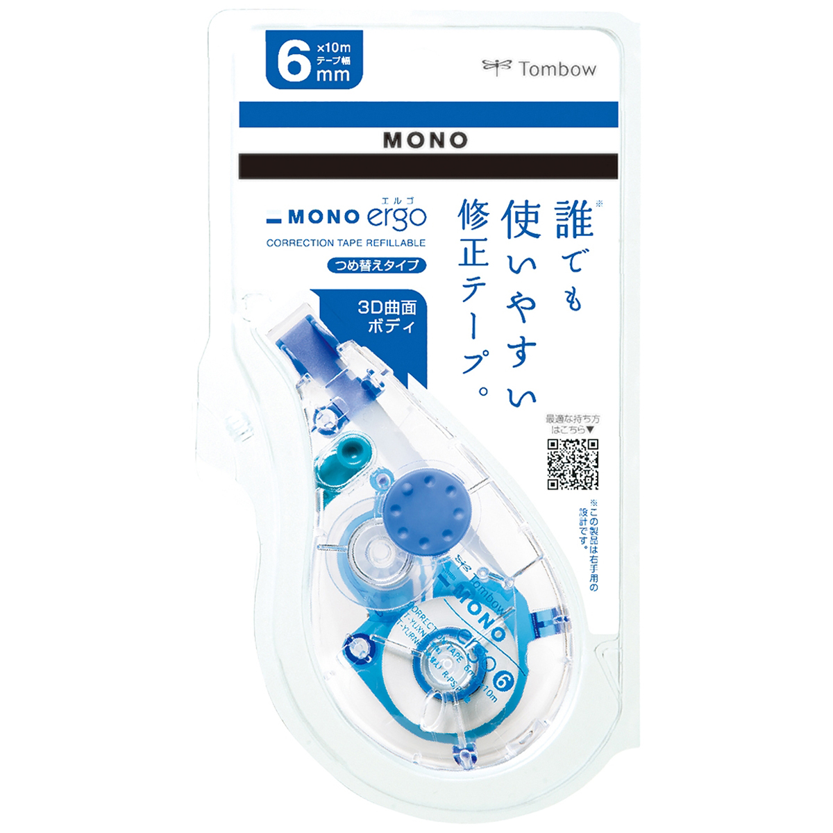 トンボ鉛筆　修正テープモノエルゴＮ６