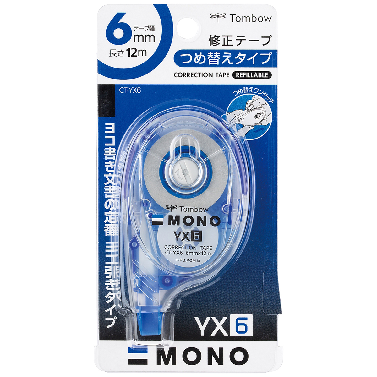 トンボ鉛筆　修正テ－プつめ替えタイプ　モノＹＸ６
