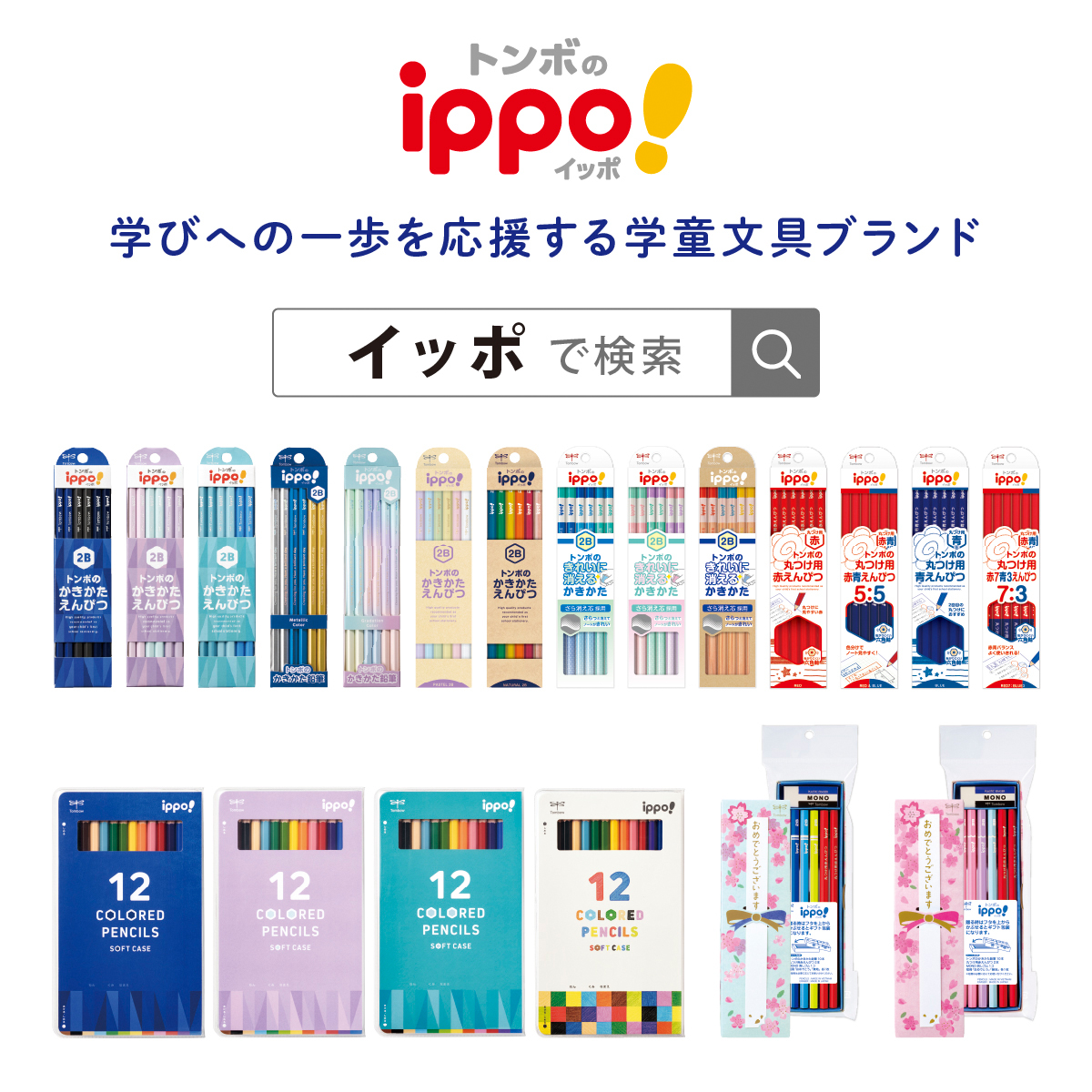 トンボ鉛筆 ippo!赤青鉛筆(7:3) 丸つけ用 六角軸 1ダース CV-KIVP7/3 トンボ鉛筆 ippo!赤青鉛筆(7:3) 丸つけ用 六角軸 1ダース CV-KIVP7/3