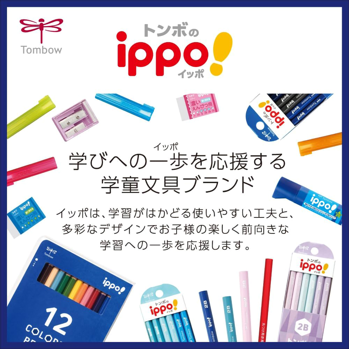 トンボ鉛筆 ippo!赤青鉛筆(7:3) 丸つけ用 六角軸 1ダース CV-KIVP7/3