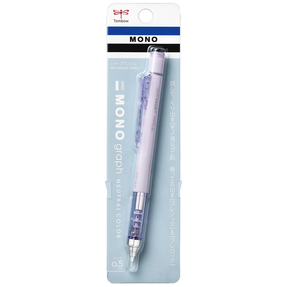 トンボ鉛筆　シャープペンシル　モノグラフグリップ　０．５ｍｍ　マットパープル　パック