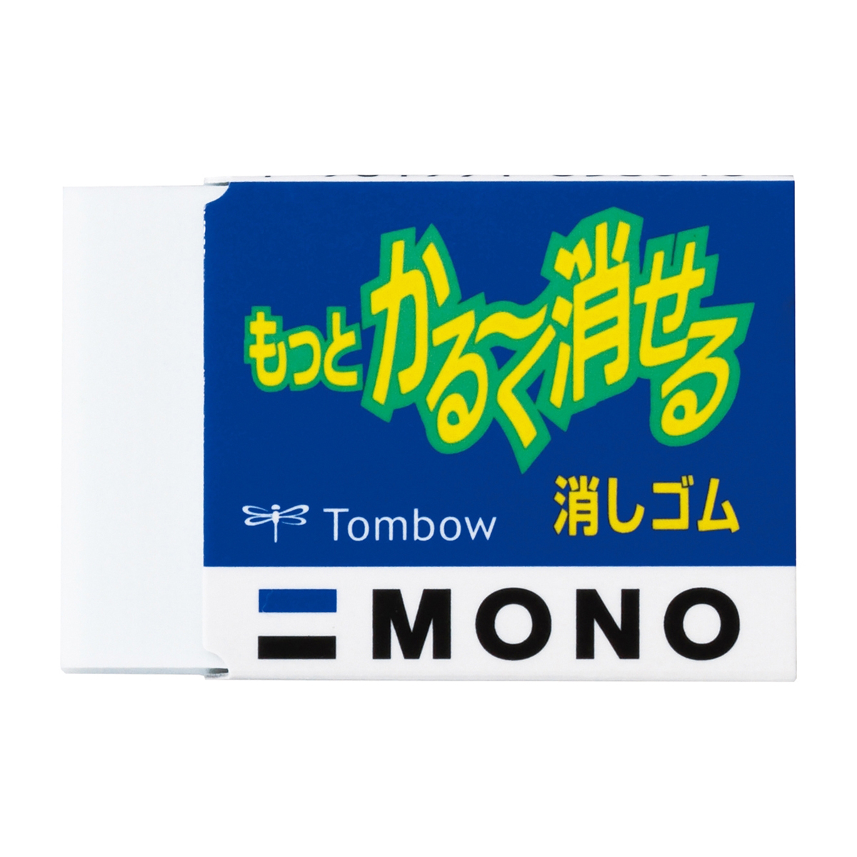 トンボ鉛筆　消しゴム　もっと軽ーく消せる消しゴム