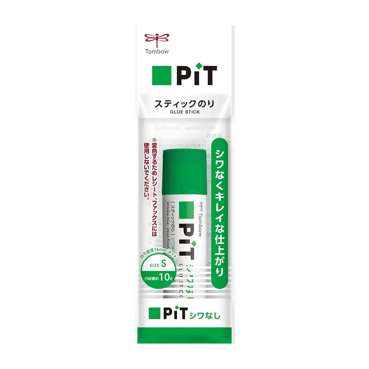 トンボ鉛筆　スティック糊シワなしピットＳパック