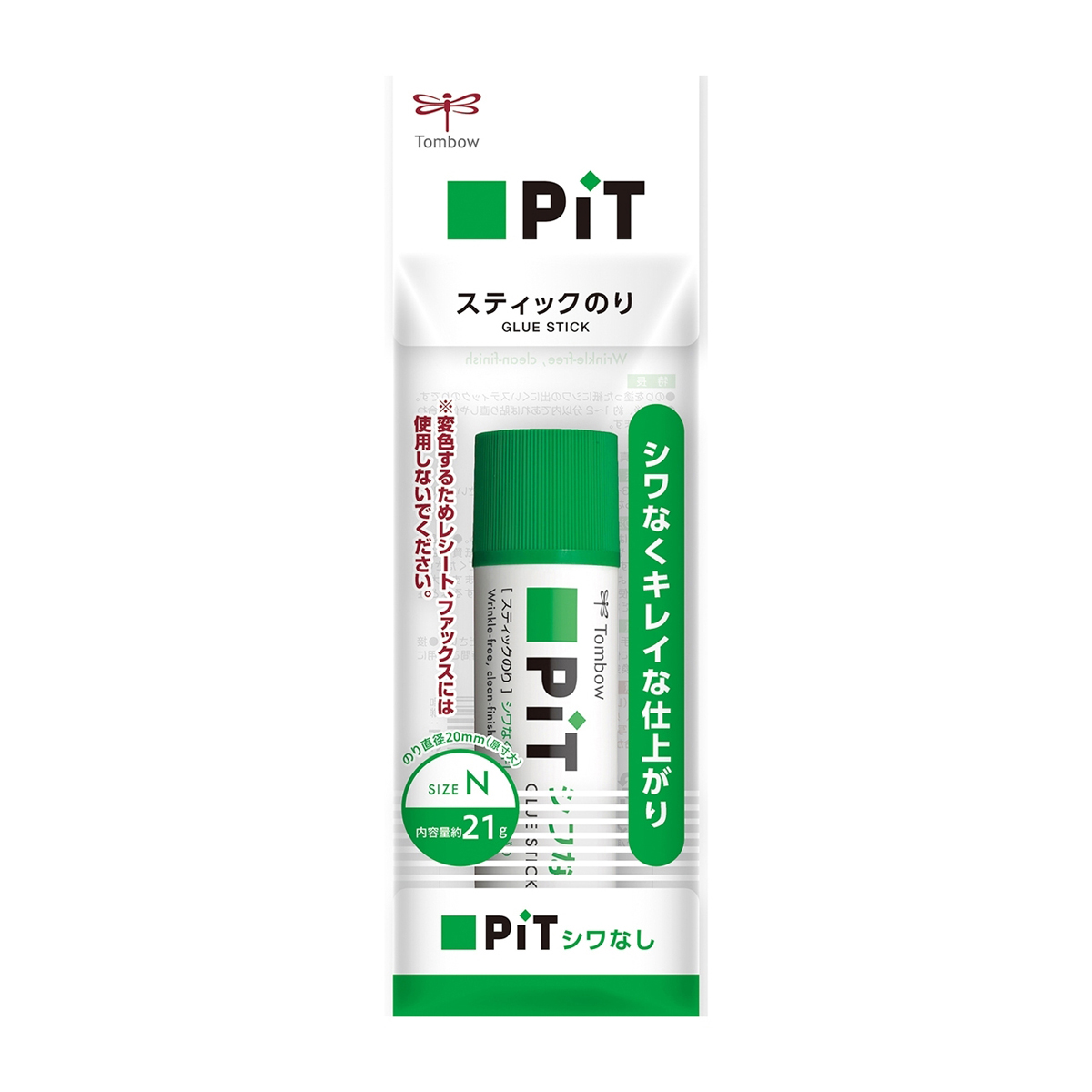 トンボ鉛筆　スティック糊シワなしピットＮパック