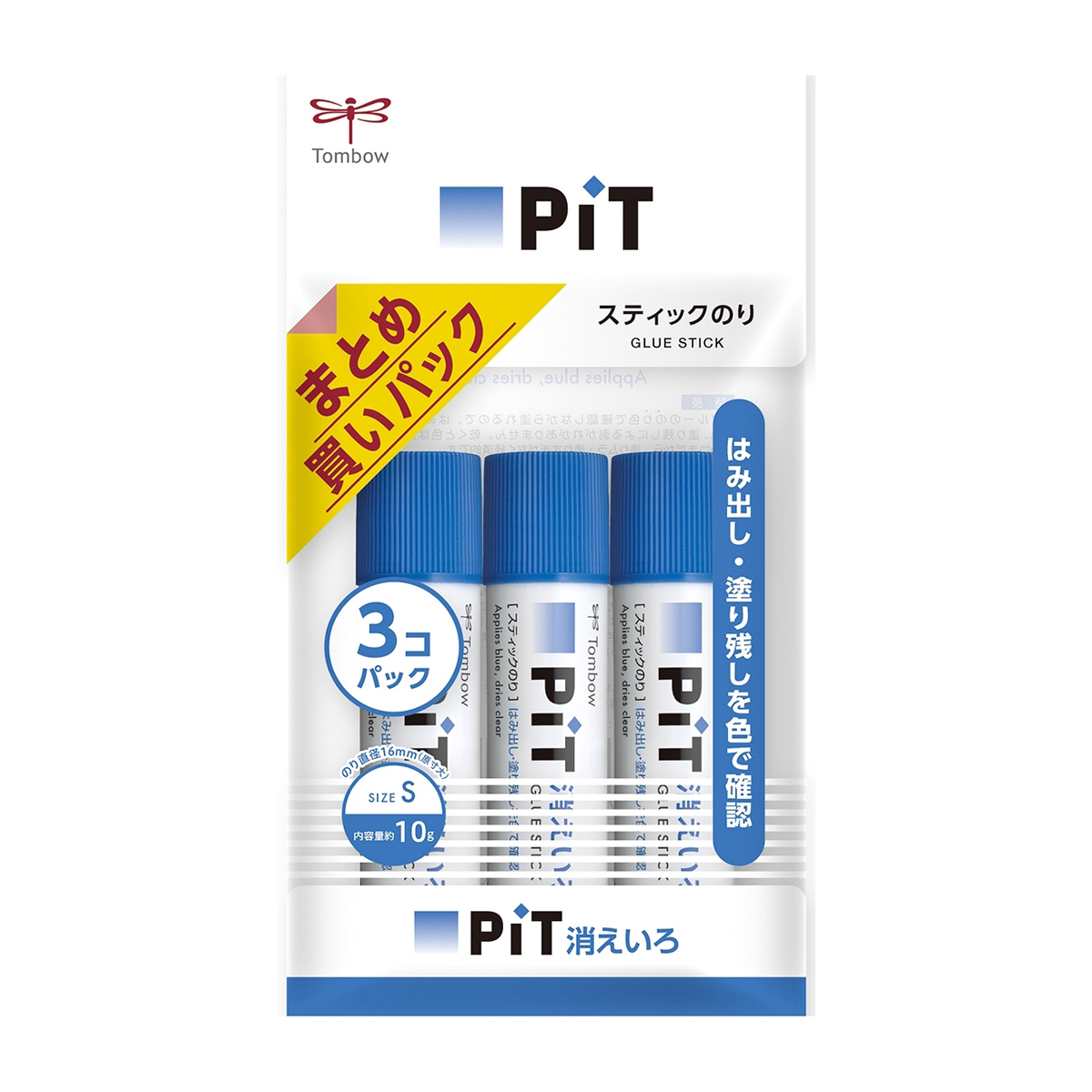 トンボ鉛筆　スティック糊消え色ピットＳ　３本パック