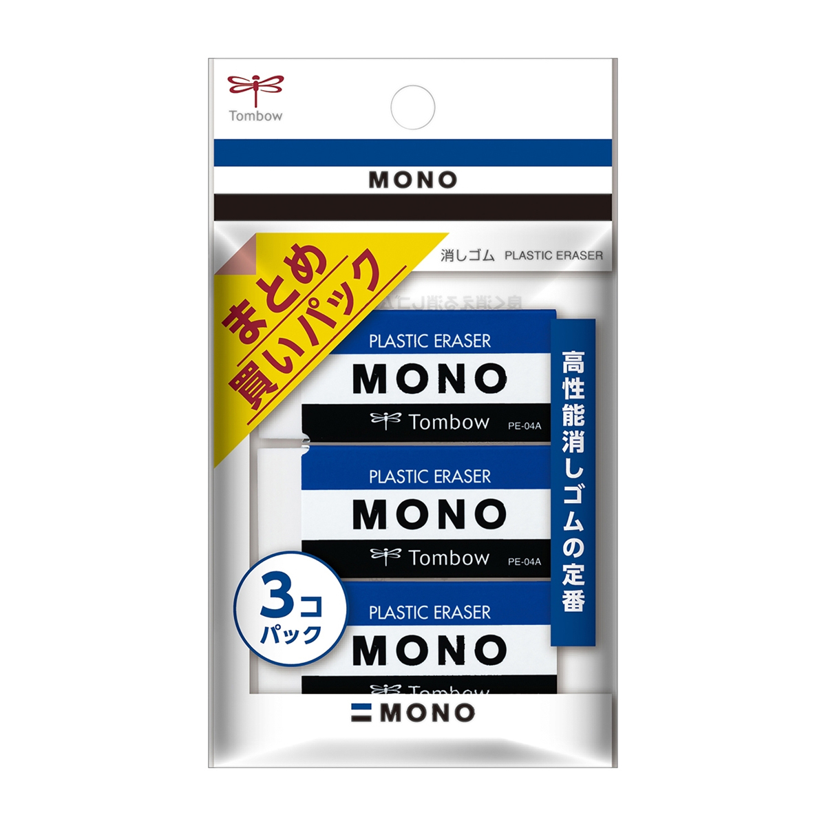 トンボ鉛筆　消しゴム　モノ　ＰＥ０４　３コパック