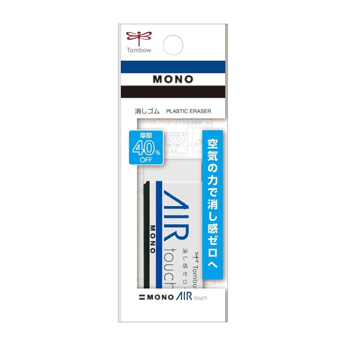 トンボ鉛筆　消しゴムモノエアタッチパック