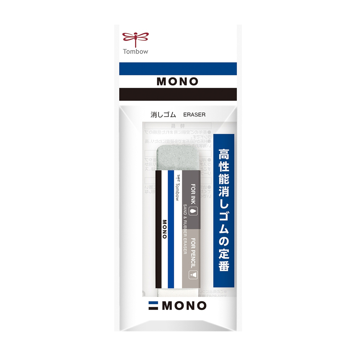 トンボ鉛筆　消しゴムモノ砂ラバー５１０Ｂパック