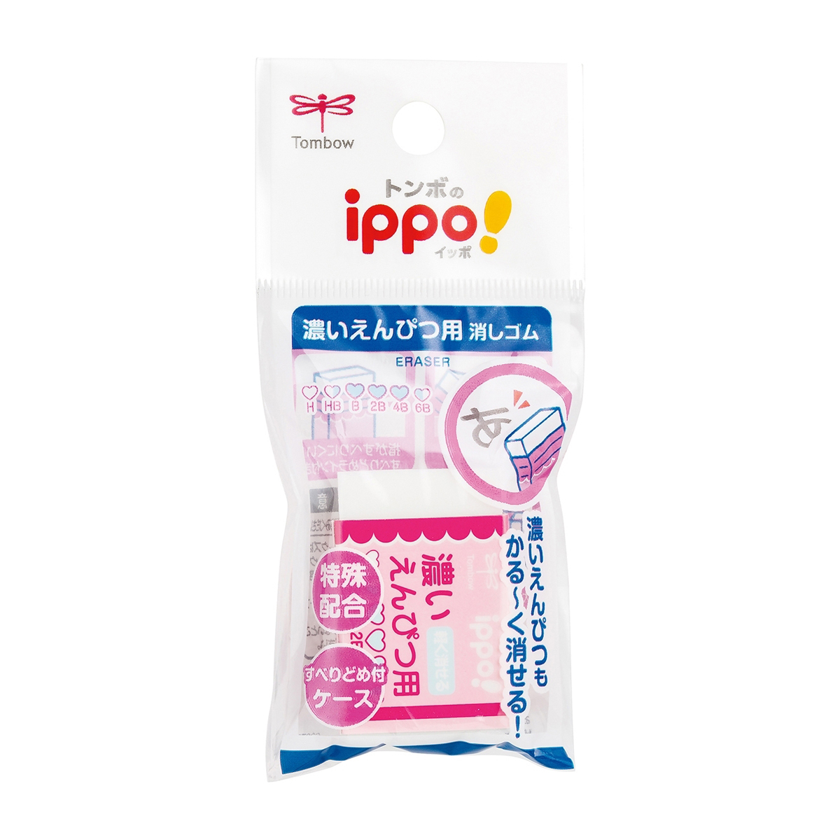 トンボ鉛筆　消しゴム濃いえんぴつ用Ｗパック