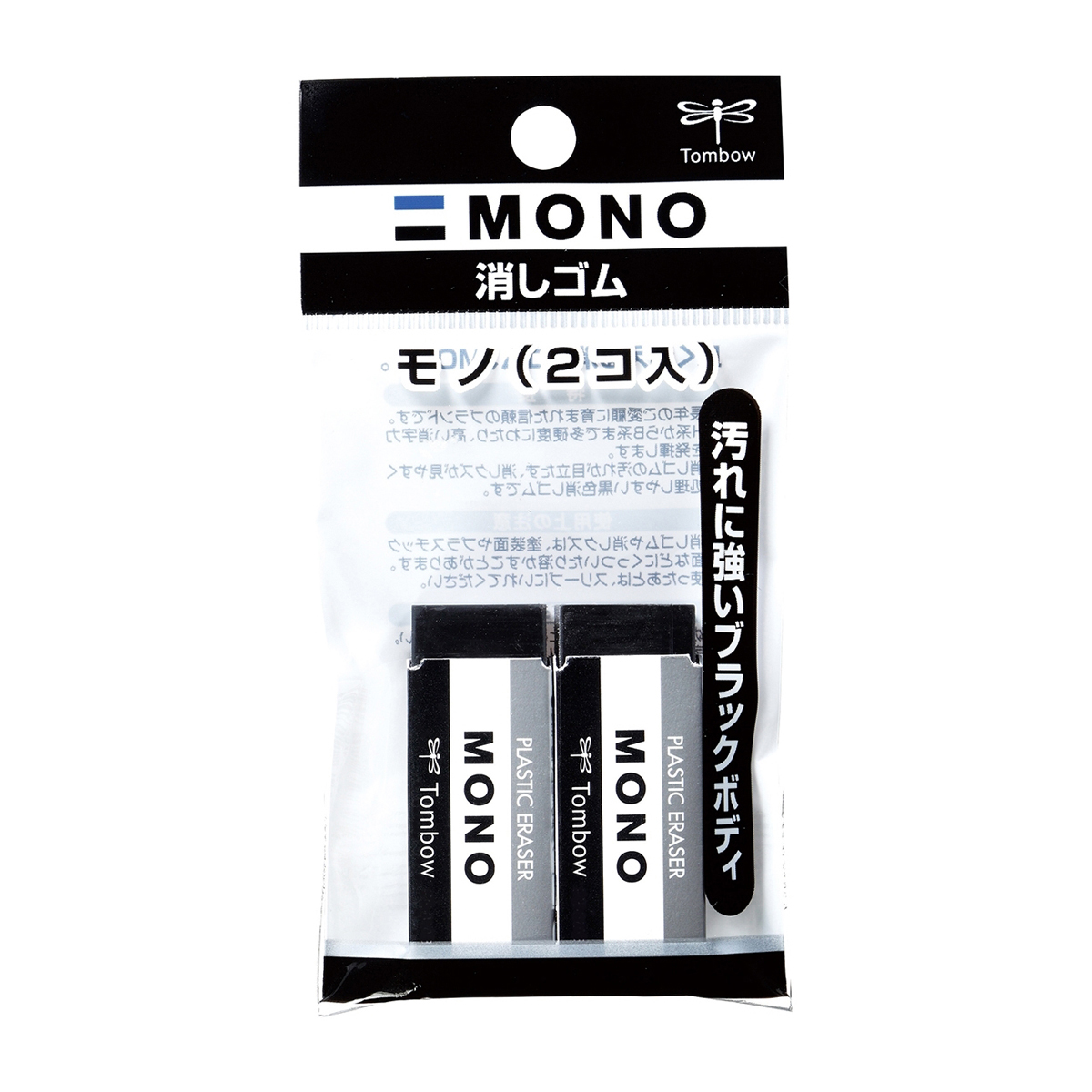 トンボ鉛筆　消しゴムモノＰＥ０１ブラック２Ｐパック