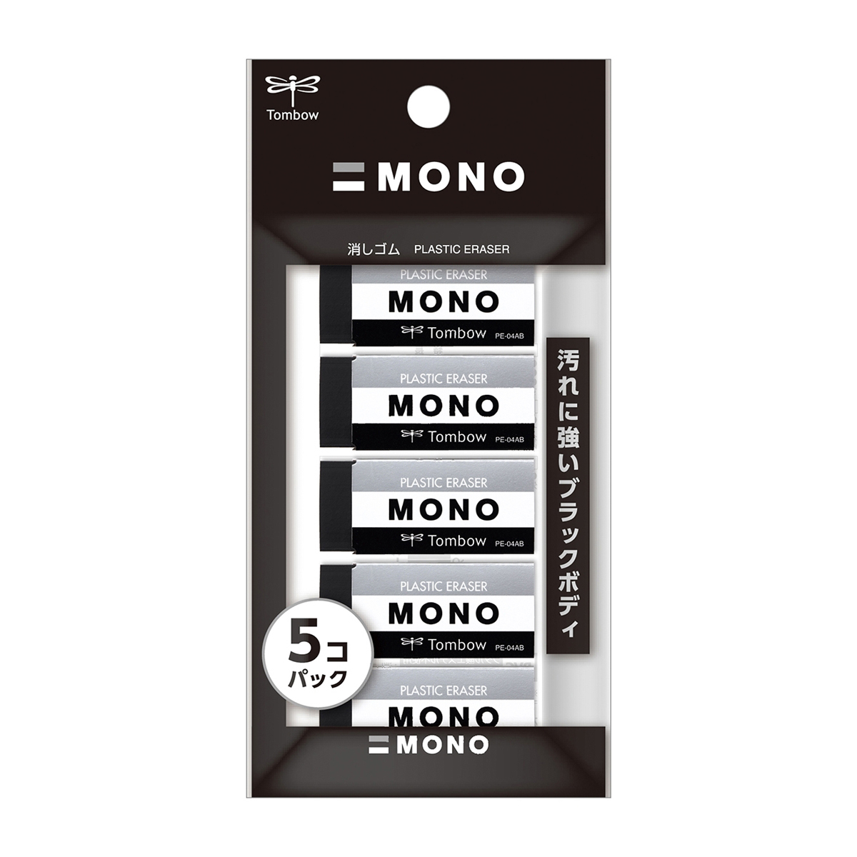 トンボ鉛筆　消しゴムモノＰＥ０１ブラック５Ｐパック