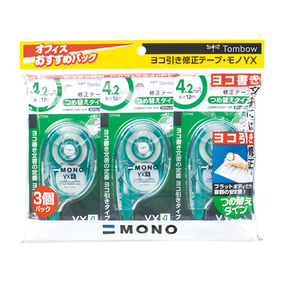 トンボ鉛筆　修正テープ　モノＹＸ４　３個パック