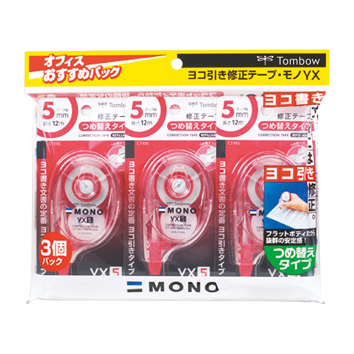 トンボ鉛筆　修正テープ　モノＹＸ５　３個パック