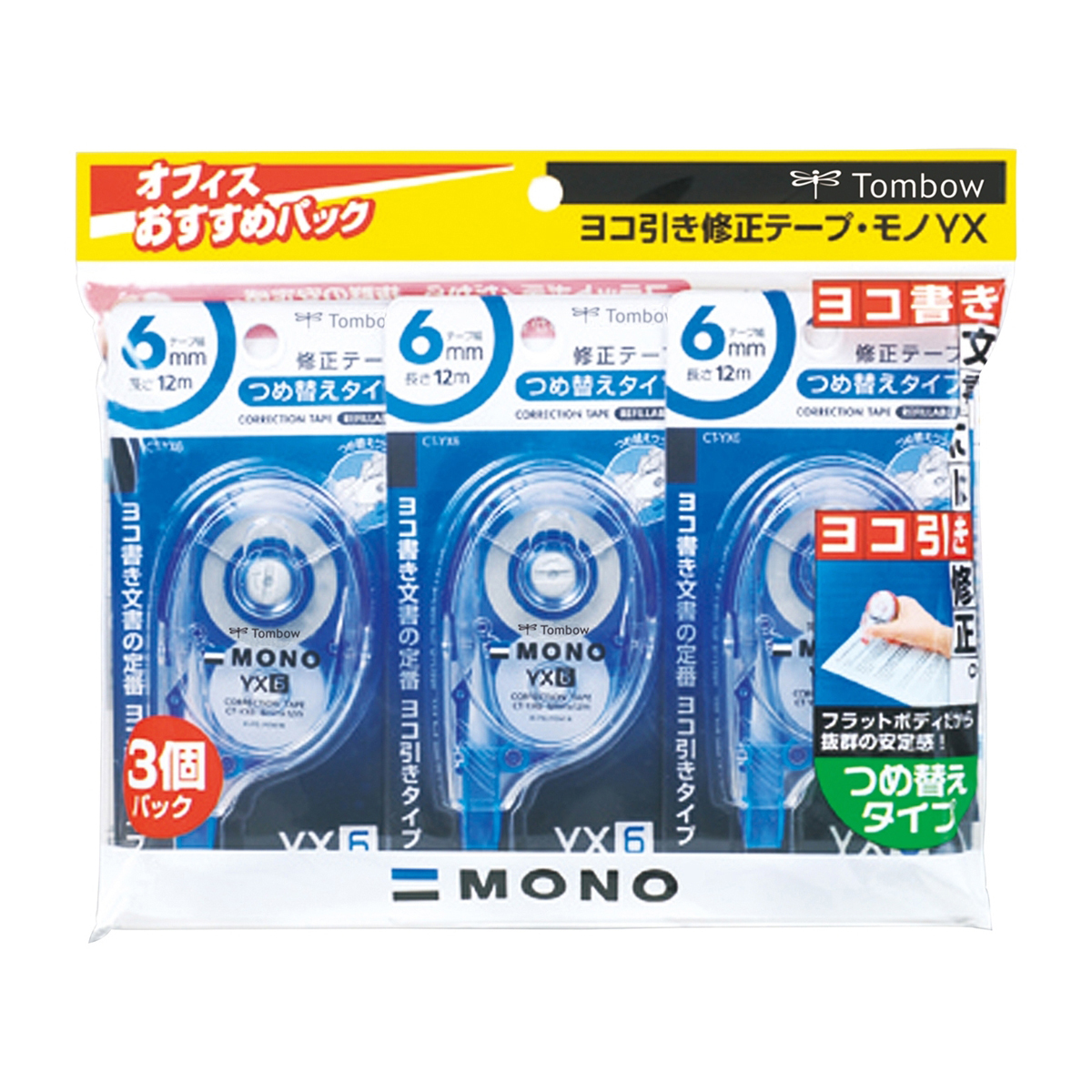 トンボ鉛筆　修正テープ　モノＹＸ６　３個パック
