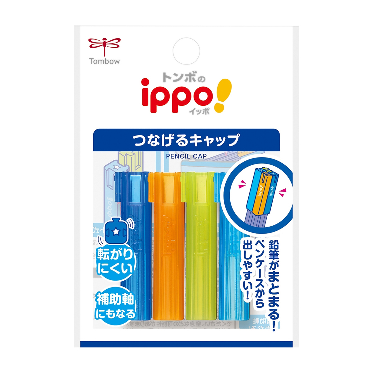 トンボ鉛筆　ペンシルキャップつなげるキャップＭ