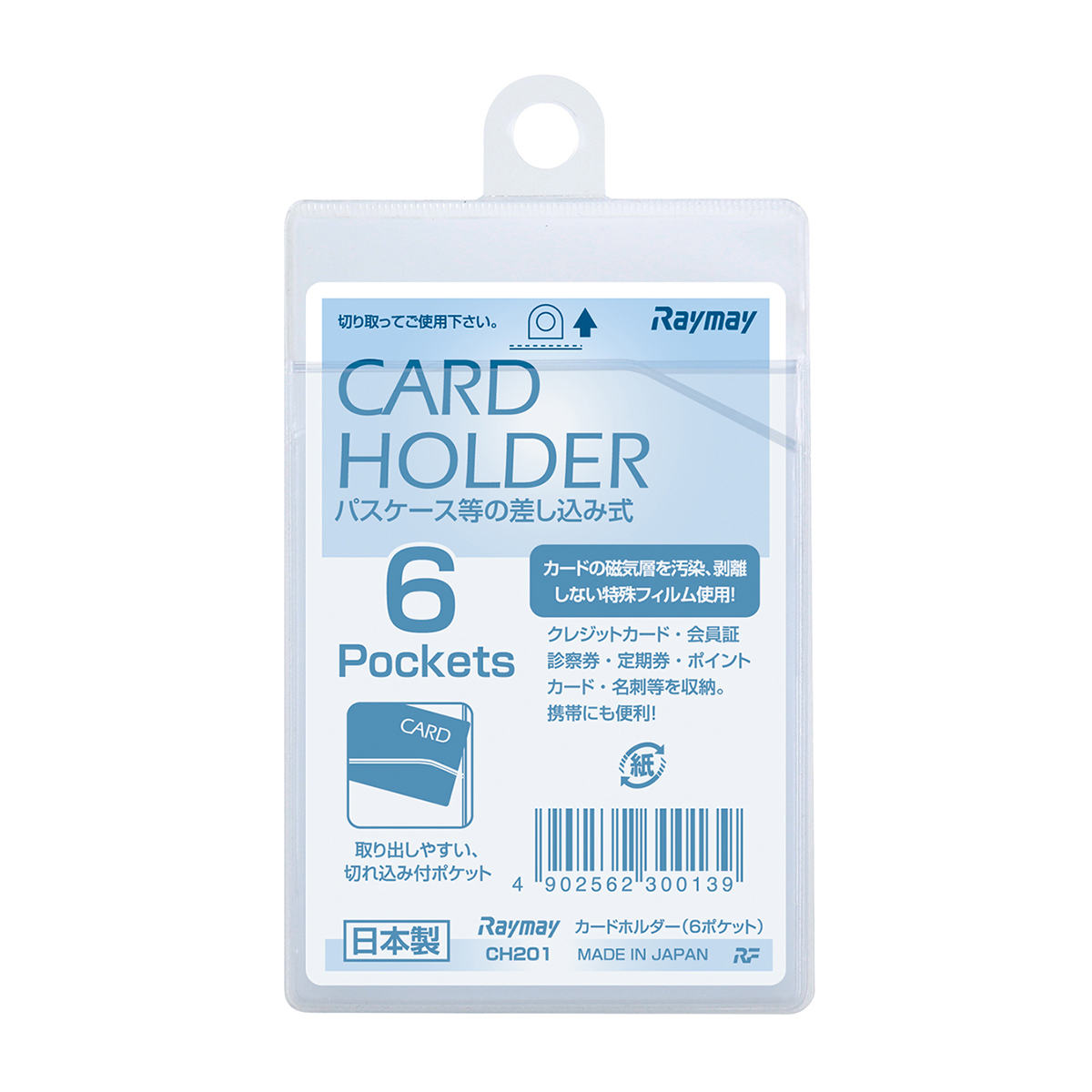レイメイ藤井　カードホルダー (差込式) 6ポケット 縦　CH201