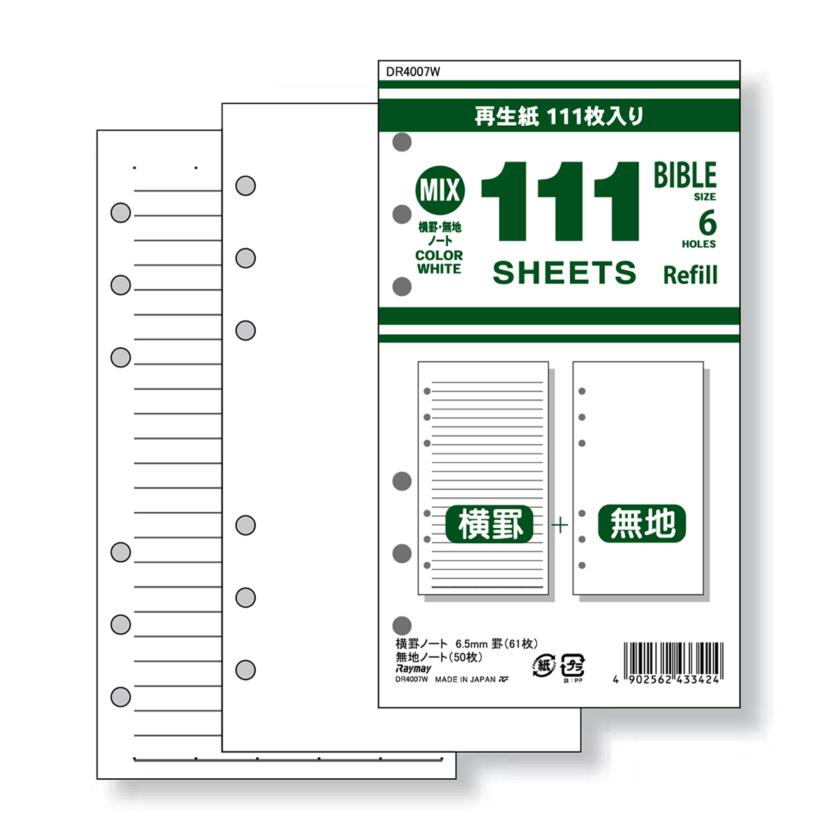 レイメイ藤井　111徳用 リフィル (聖書) 横罫＆無地ノート ホワイト　DR4007W