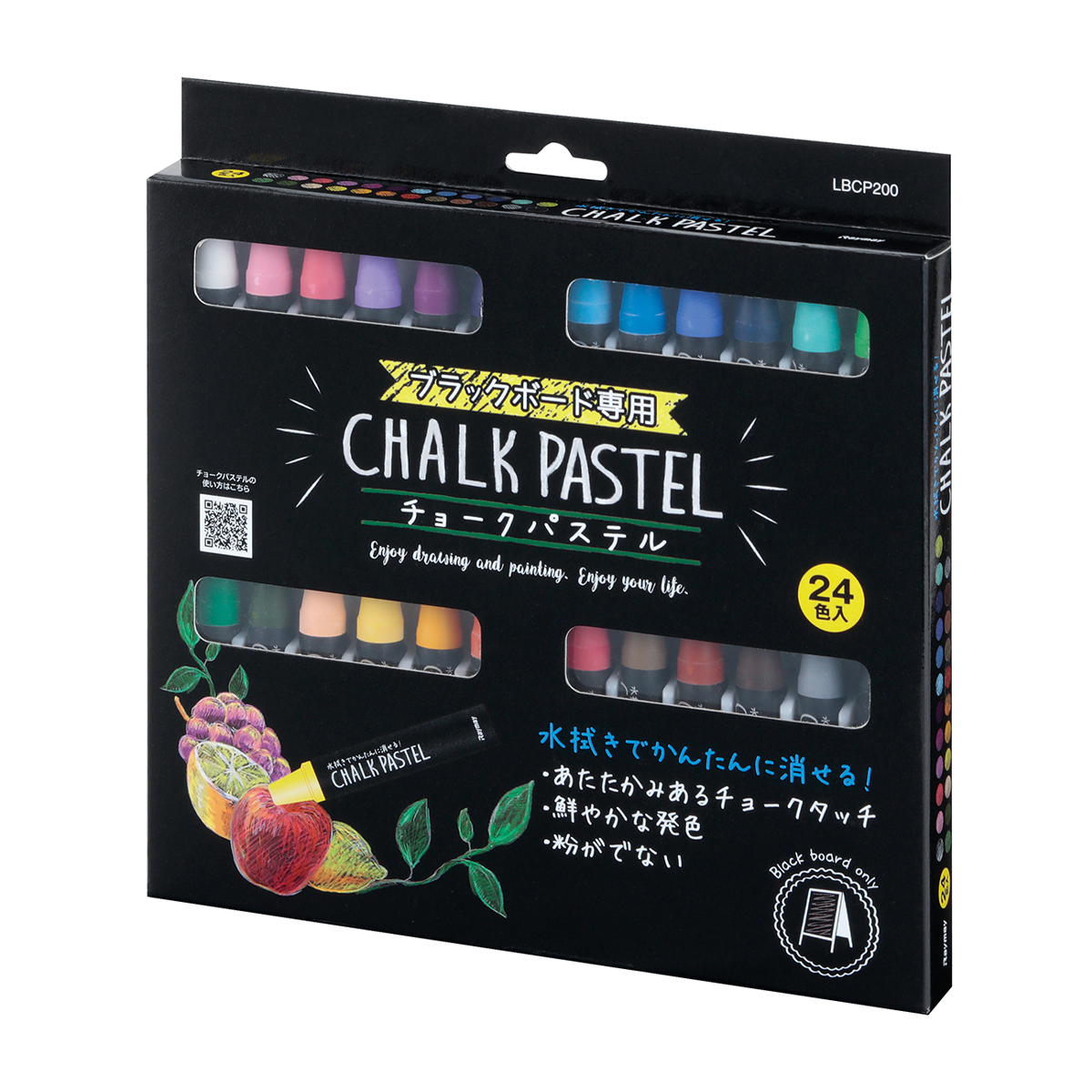 レイメイ藤井　チョークパステル 24色セット　LBCP200