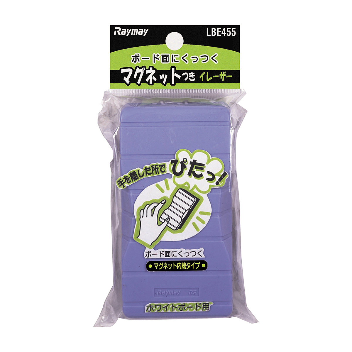 レイメイ藤井　マグネット付イレーザー (大)　LBE455