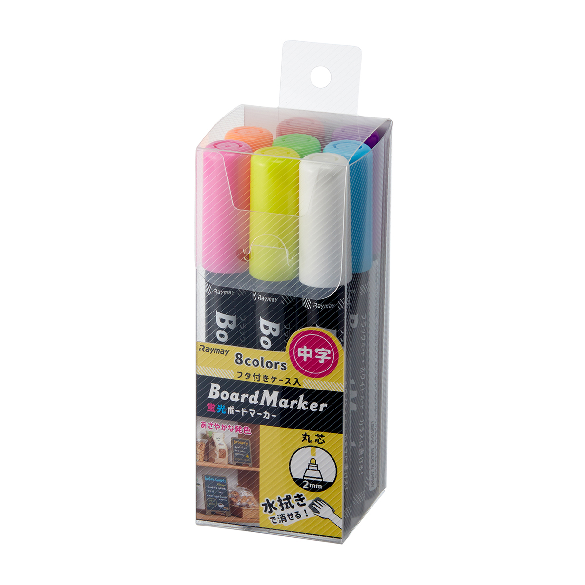 レイメイ藤井　蛍光ボードマーカー・中字8本パック　LBM1051