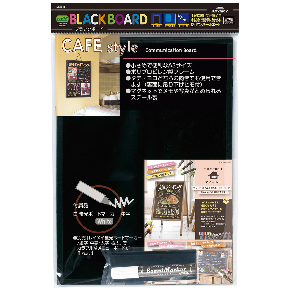 レイメイ藤井　ブラックボード (A3)　LNB15
