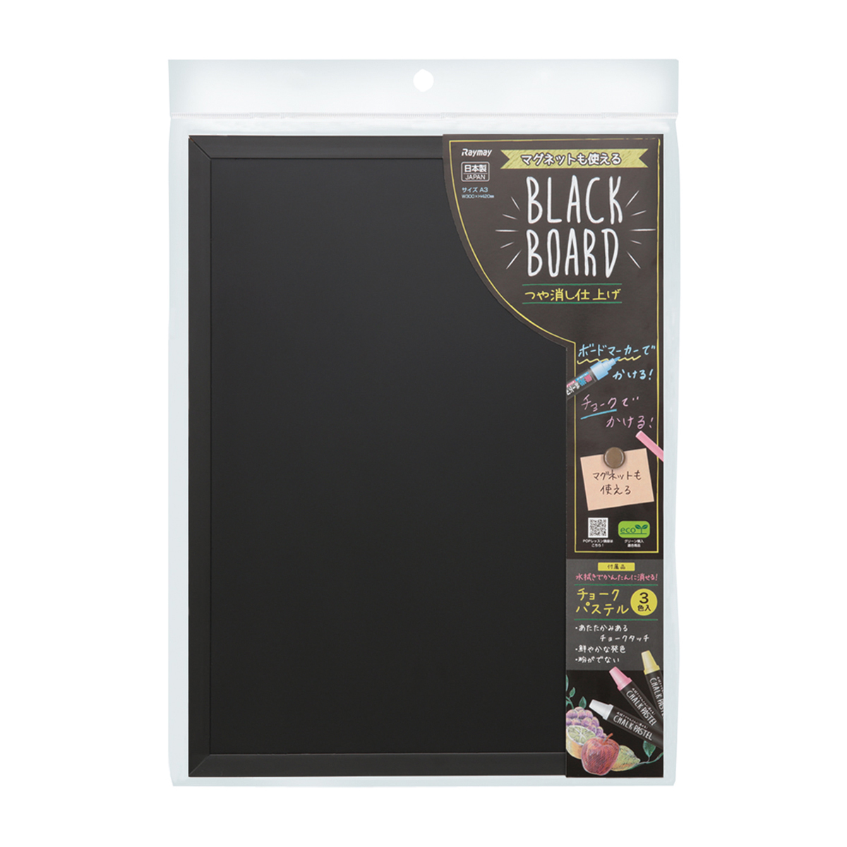 レイメイ藤井　つや消しブラックボード (A3)　LNB21