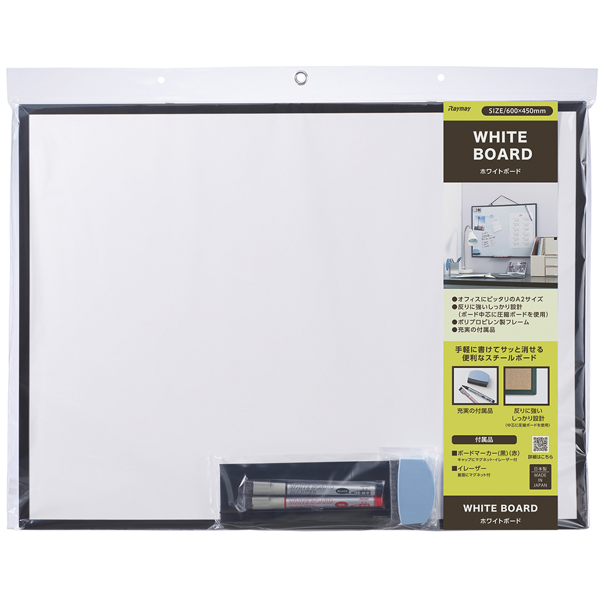 レイメイ藤井　ホワイトボード (A2)　LNW284