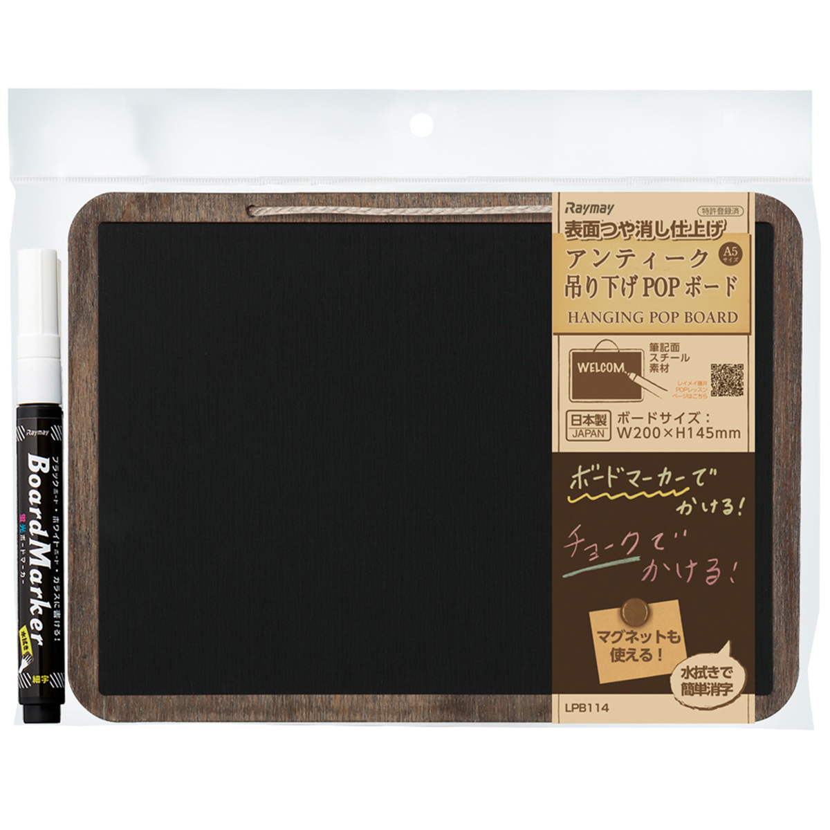 レイメイ藤井　アンティーク 吊り下げポップボード (A5)　LPB114