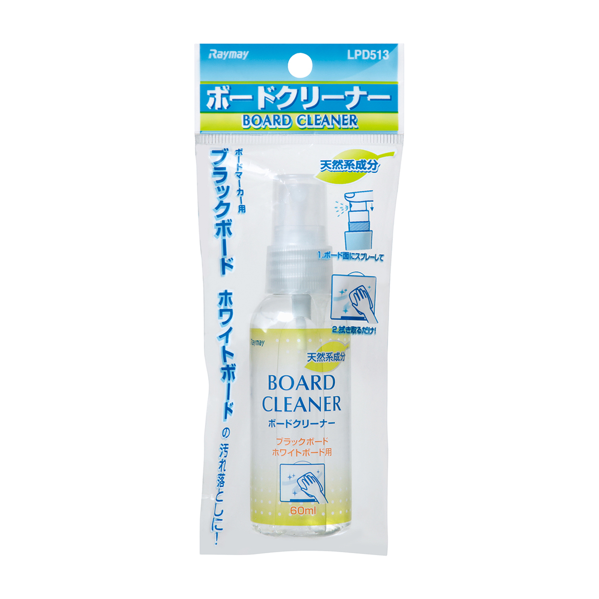 レイメイ藤井　ボードクリーナー　LPD513