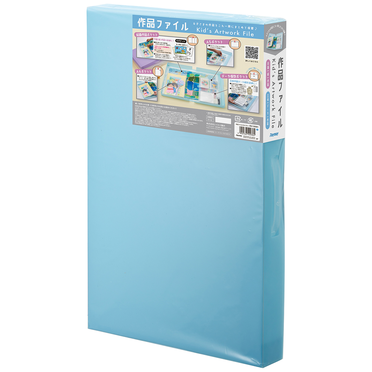 レイメイ藤井　作品ファイル　ライトブルー　RS1089H