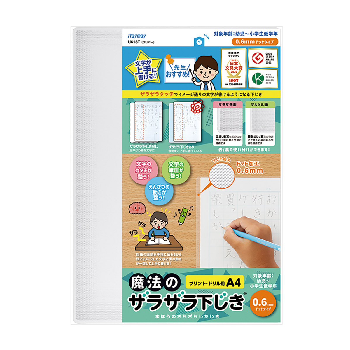 【美品、書き込み無し】 ドラゼミ 小学6年生　一年分２４冊 1719-7443-