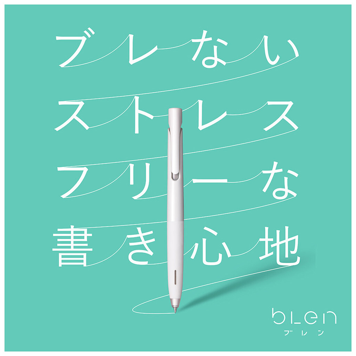 ゼブラ　ブレン　０．７　ミントグリーン／黒インク