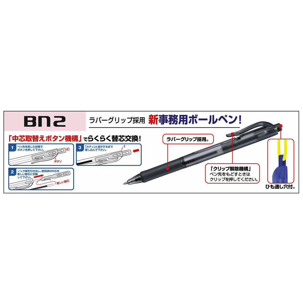 ゼブラ　Ｂｎ２　赤