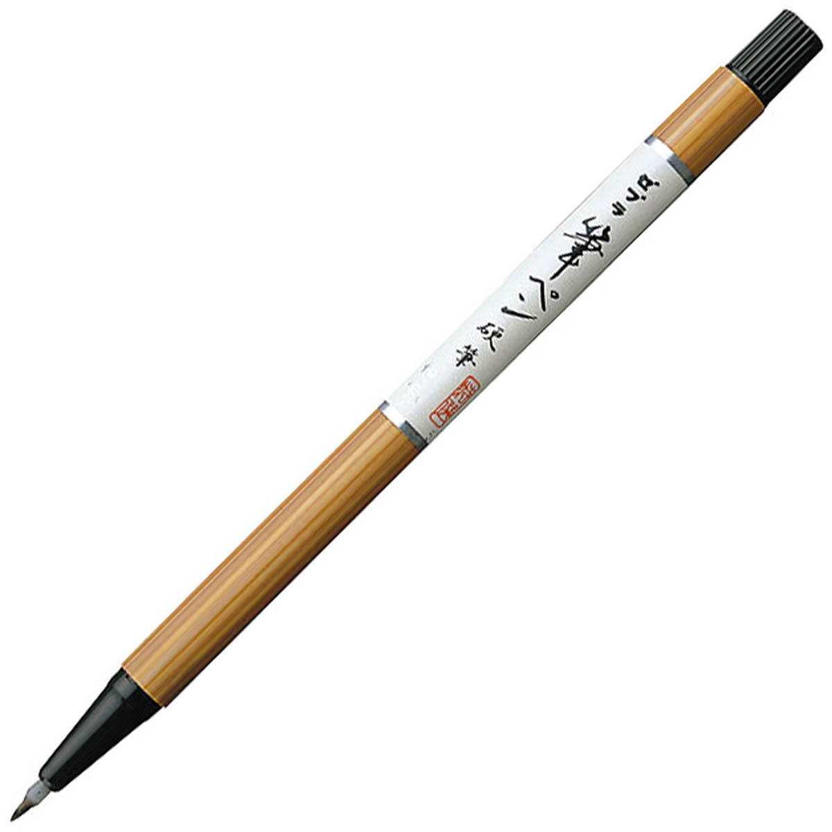 ゼブラ　筆ペン　硬筆　細字　１本入