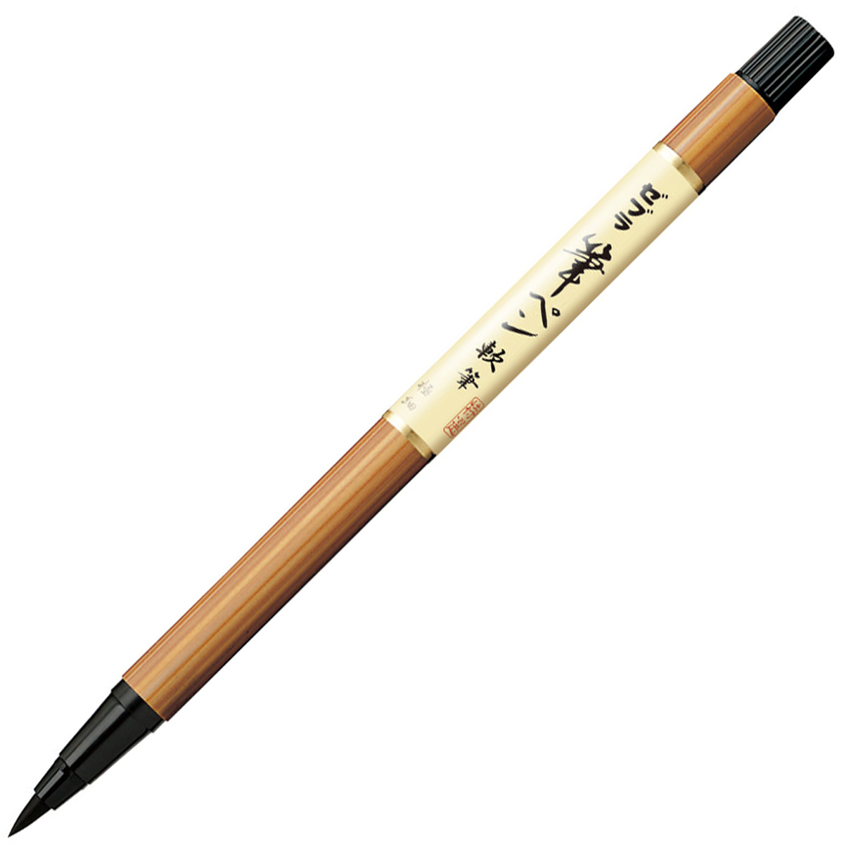 ゼブラ　筆ペン　軟筆　極細　１本入