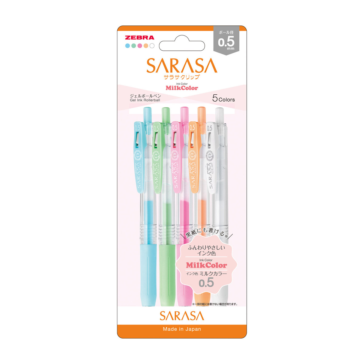 ゼブラ　サラサクリップ０．５ｍｍ　ジェルボールペン　ミルクカラー５色セット　