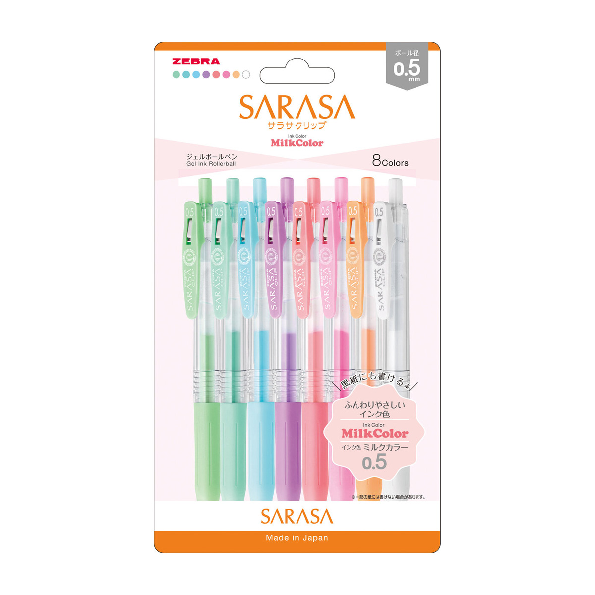 ゼブラ　サラサクリップ０．５ｍｍ　ジェルボールペン　ミルクカラー８色セット　