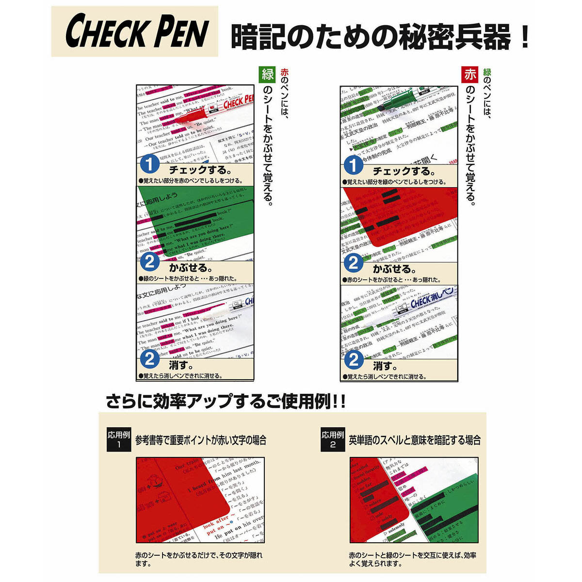 ゼブラ　新　チェックペン　緑