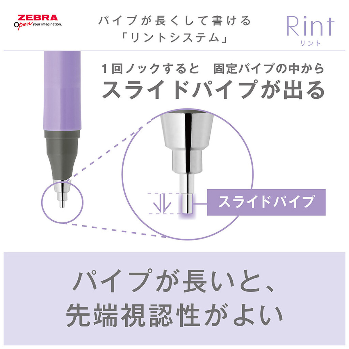 ゼブラ　リント０．３　ミントグリーン　　１本入