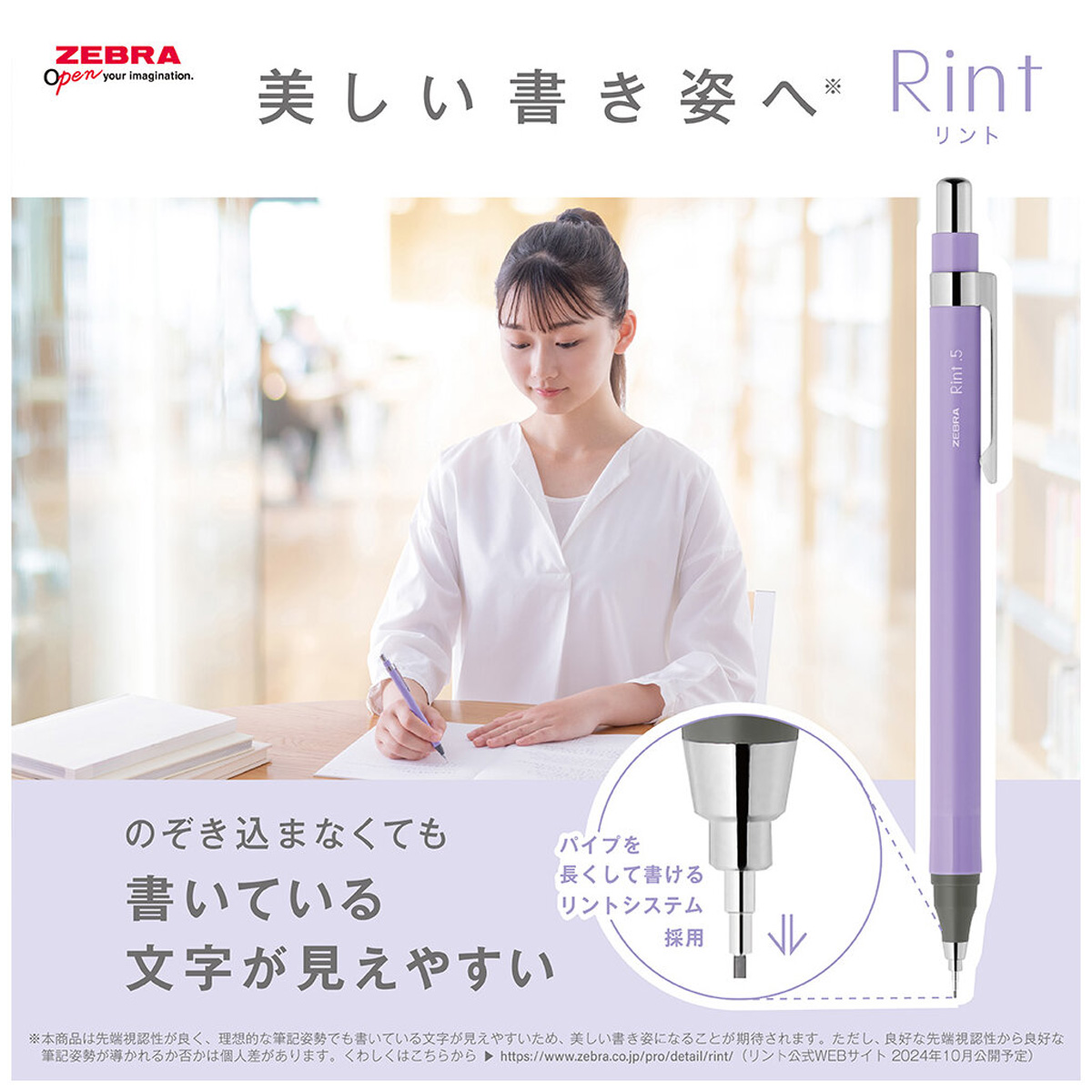 ゼブラ　リント０．３　ホワイト　　　　　１本入