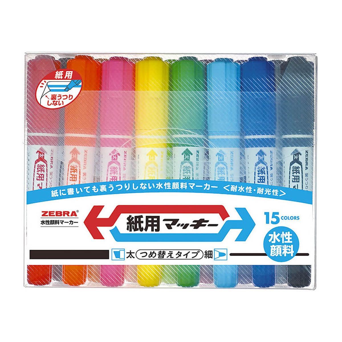 ゼブラ　紙用マッキー　１５色セット