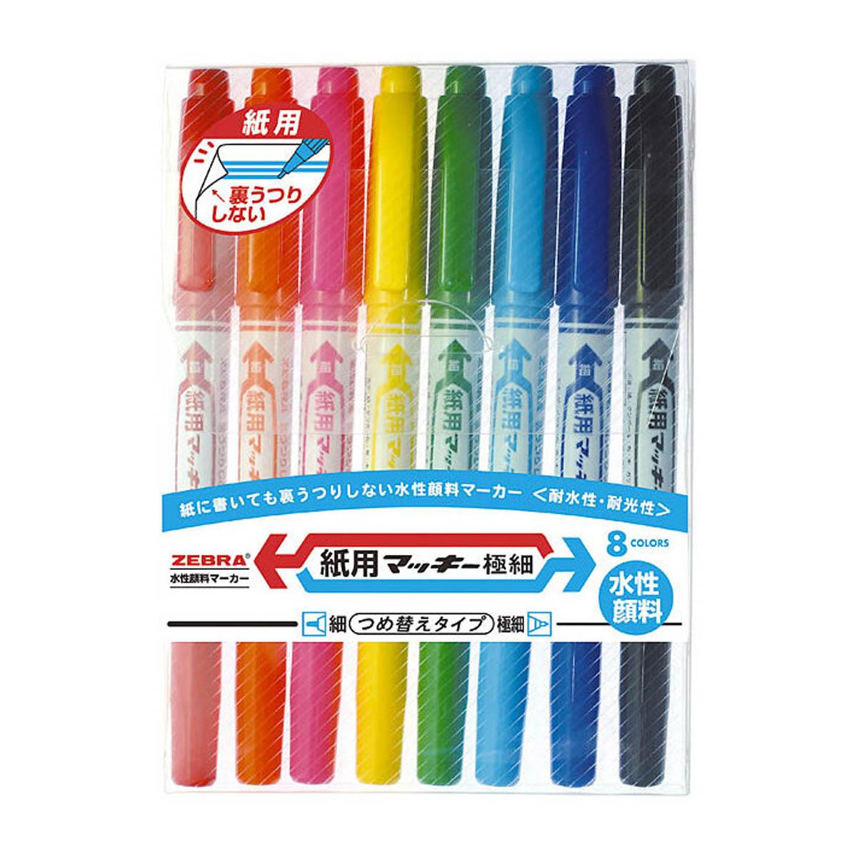 ゼブラ　紙用マッキー極細　８色セット