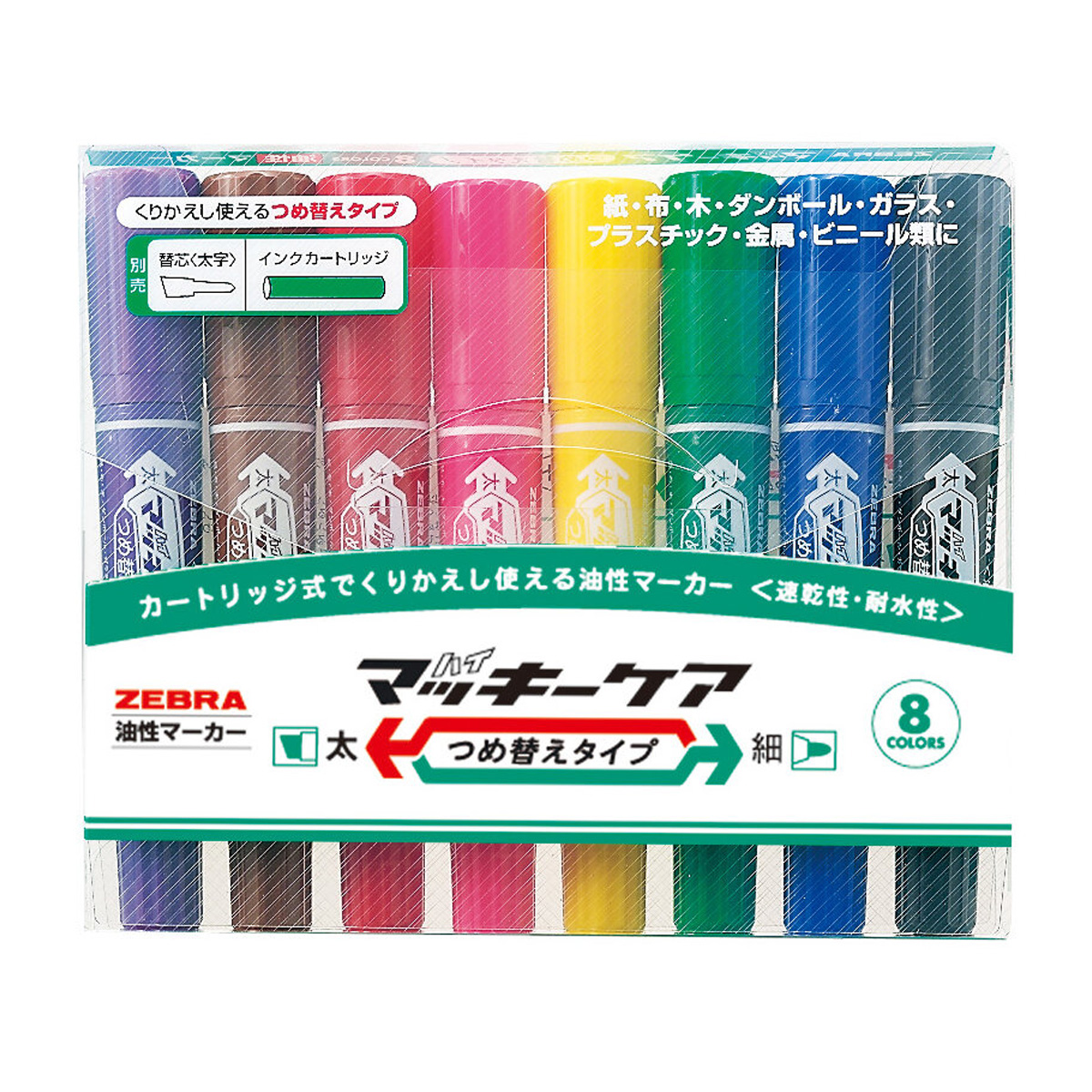 ゼブラ　ハイマッキーケア　つめ替え　８色セット