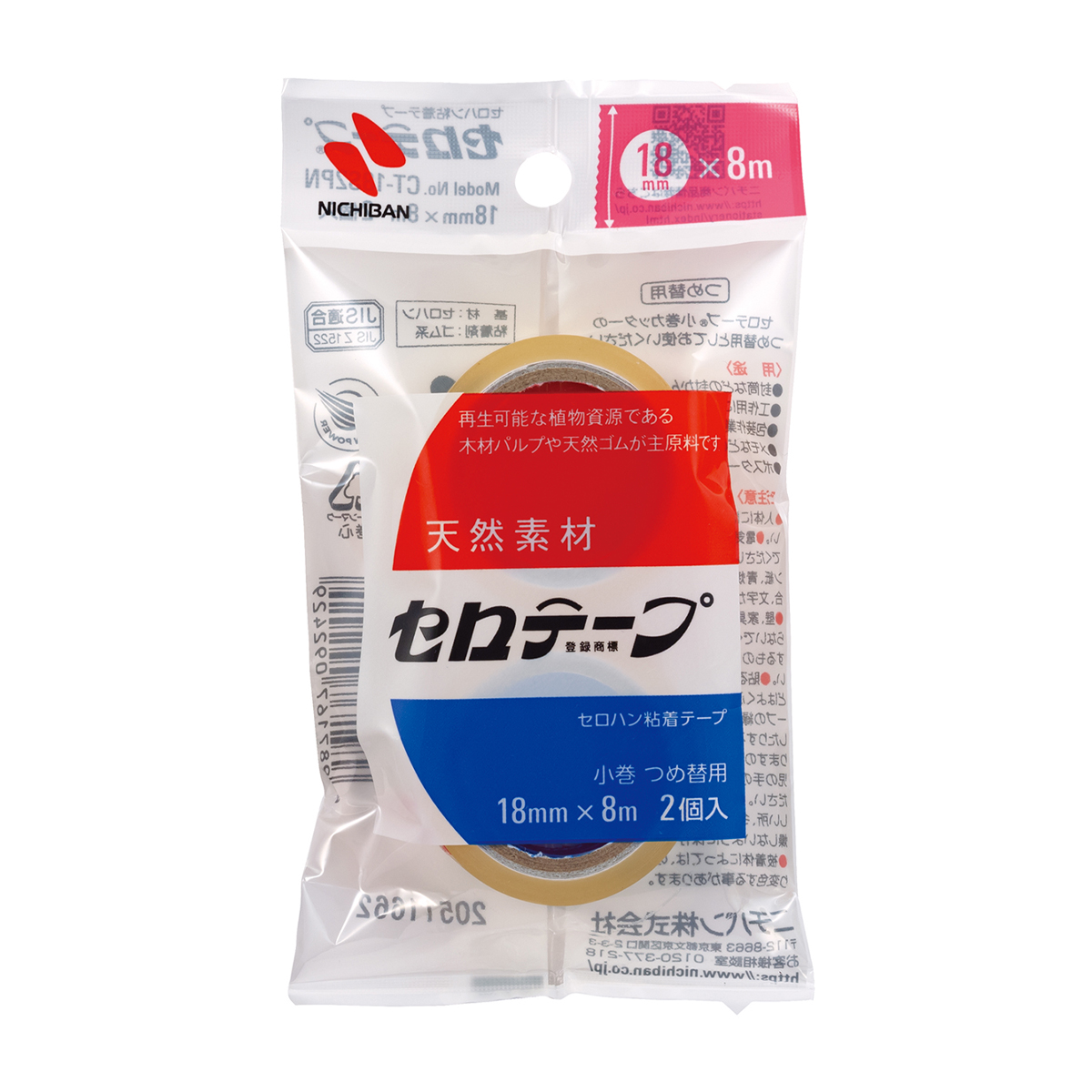 ニチバン　セロテープ小巻２巻　ＣＴ－１８Ｓ２ＰＮ