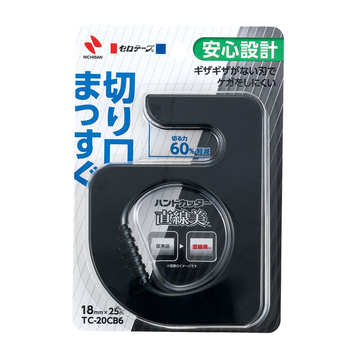ニチバン　ハンドカッター直線美ＴＣ－２０ＣＢ６黒