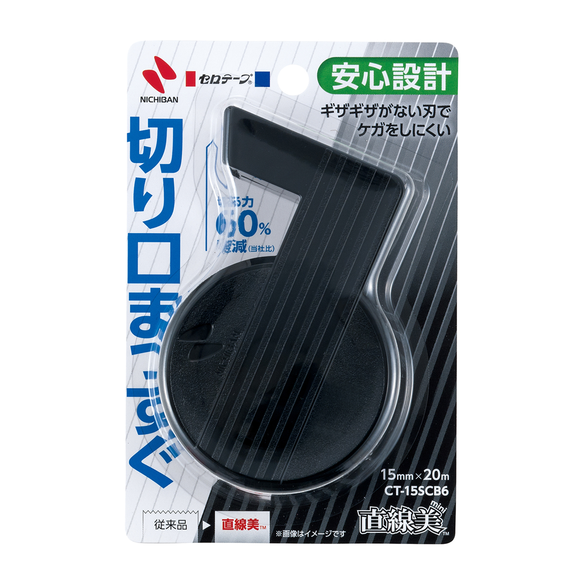 ニチバン　セロテープ直線美ミニＣＴ－１５ＳＣＢ６黒