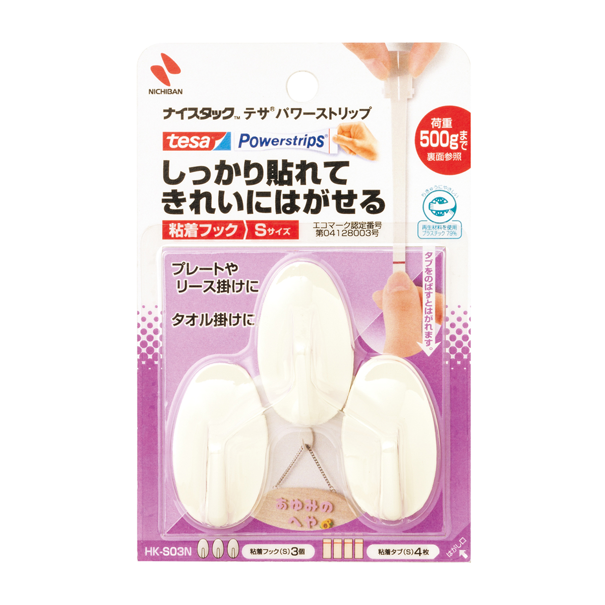 ニチバン　ナイスタック粘着フックＳ　ＨＫ－Ｓ０３Ｎ