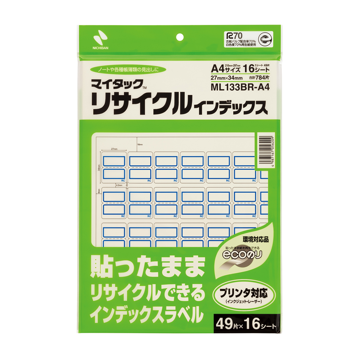 ニチバン　マイタックリサイクルインデックス　ＭＬ１３３ＢＲ－Ａ４