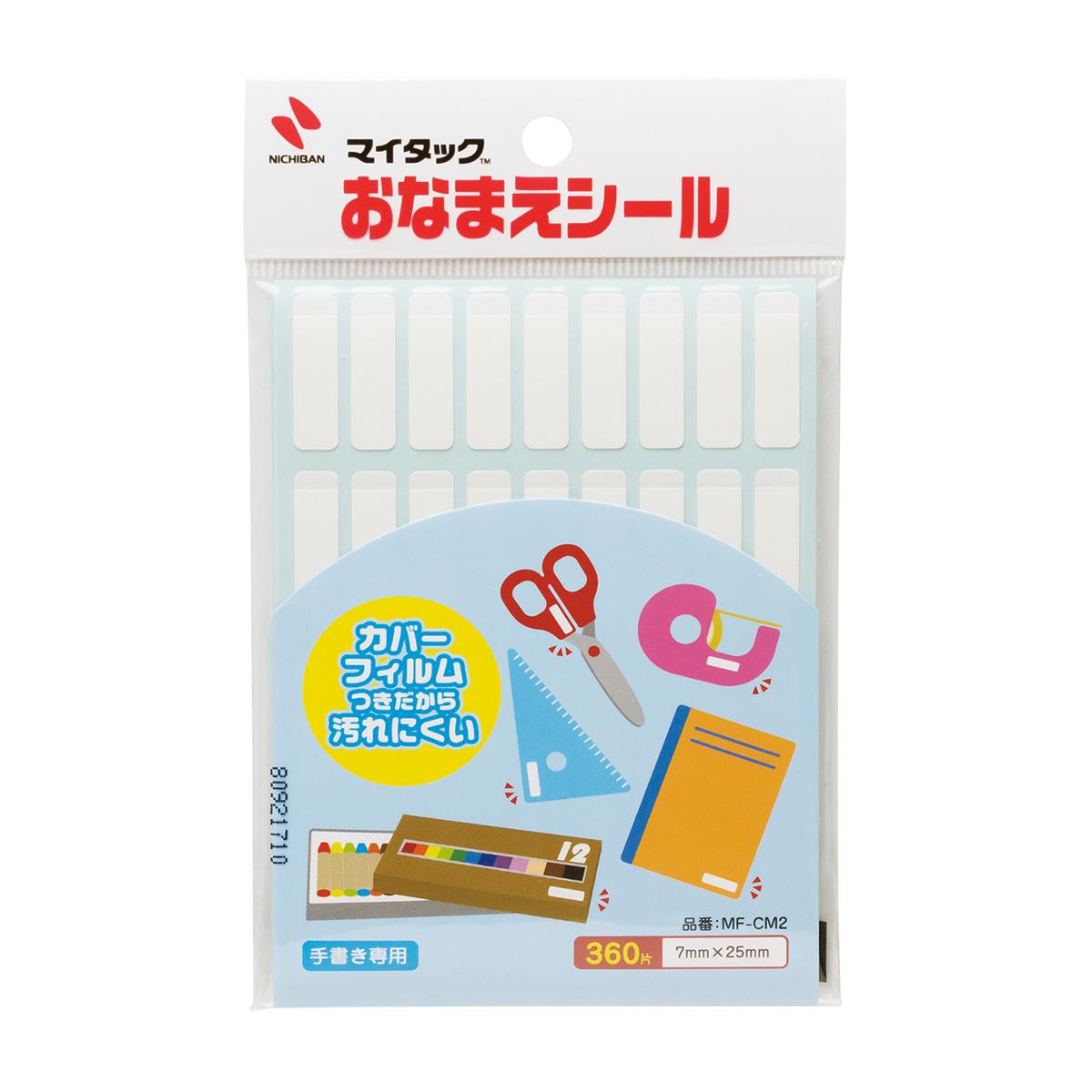 ニチバン　マイタックおなまえカバーフィルム付ＭＦ－ＣＭ２